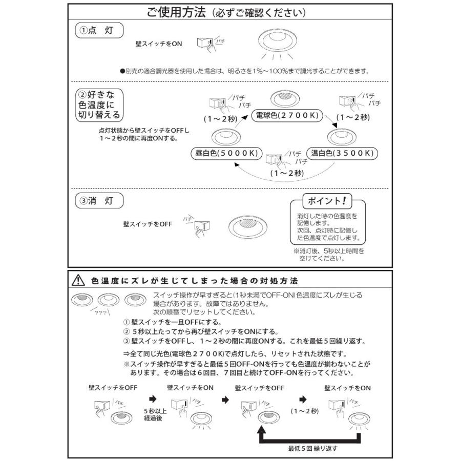 大光電機 ダウンライト DDL6203FWG 3色温度切替調光 Φ100 白熱灯100W