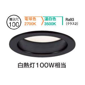 大光電機 ダウンライト DDL6212FBG 2色温度切替調光 Φ100 白熱灯100W