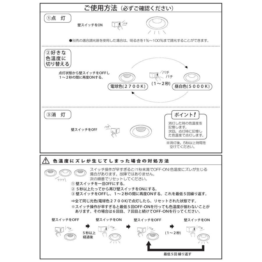 大光電機 ダウンライト DDL6212FWG 2色温度切替調光 Φ100 白熱灯100W