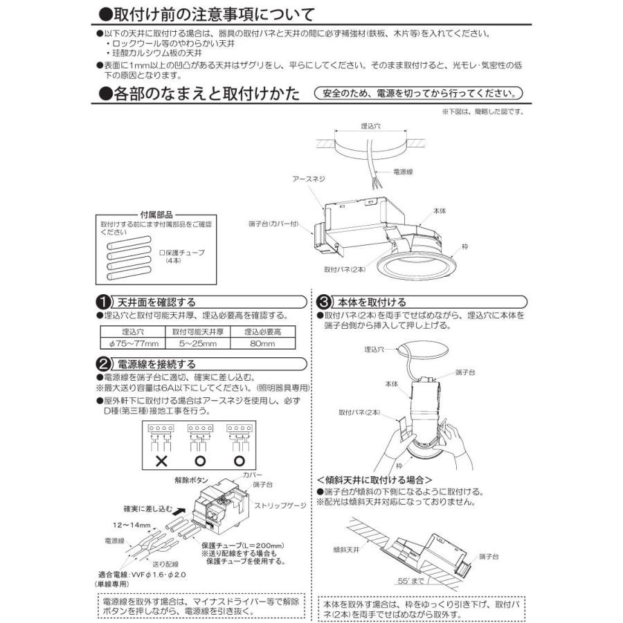 大光電機 屋内・屋外兼用ベースダウンライト DDL6224AW COBタイプ Φ75