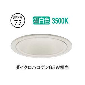 大光電機 屋内・屋外兼用グレアレスダウンライト DDL6236AWG COBタイプ