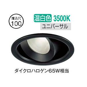 大光電機 ユニバーサルダウンライト DDL6248ABG COBタイプ 調光 Φ100