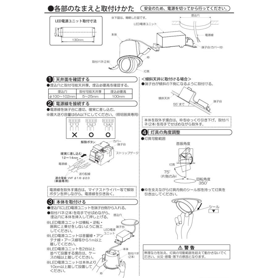 大光電機 ユニバーサルダウンライト DDL6250AWG COBタイプ 調光 Φ100 温白色 ダイクロ65W相当 工事必要_4