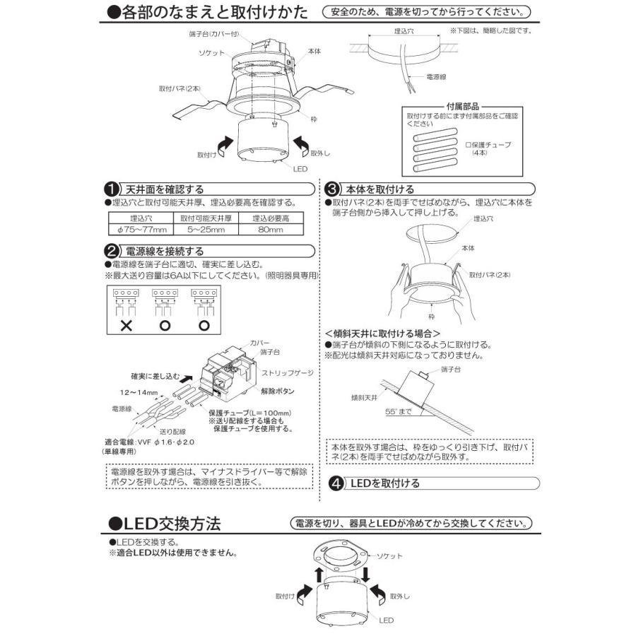 大光電機 ベースダウンライト DDL6263YW ランプタイプ Φ75 電球色 白熱