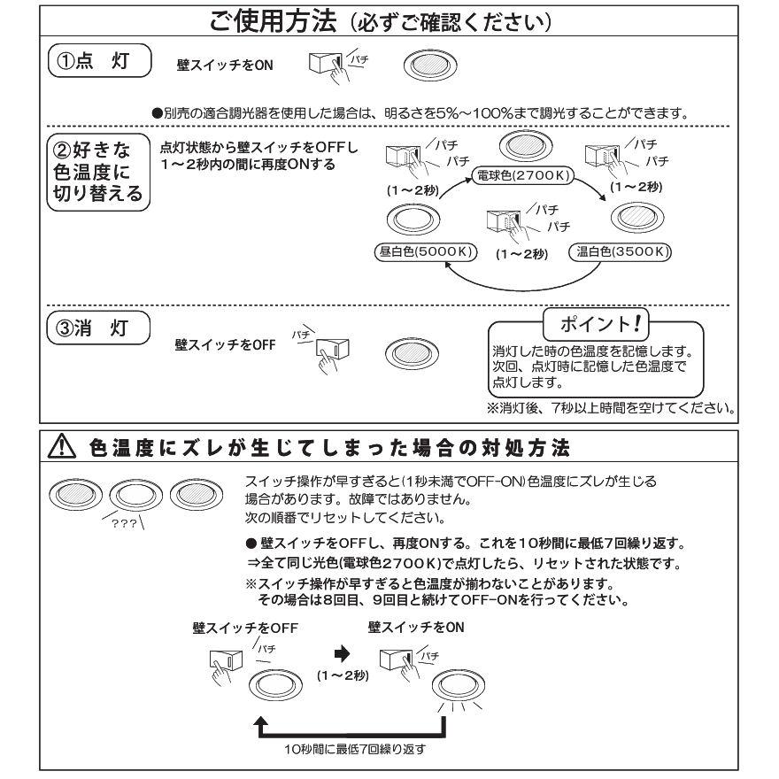 大光電機 ダウンライト DDL6268FWG 3色温度切替調光 Φ75 白熱灯100W