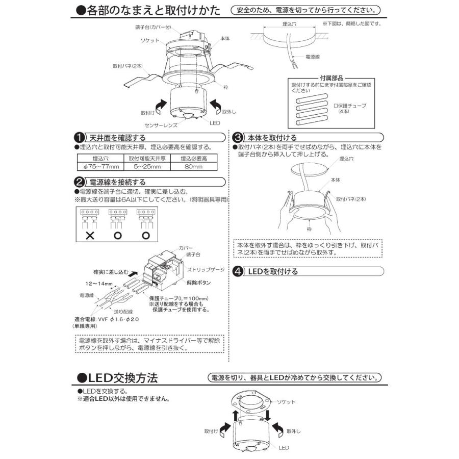 大光電機 人感センサー付ダウンライト DDL6269YB Φ75 電球色 白熱灯60W