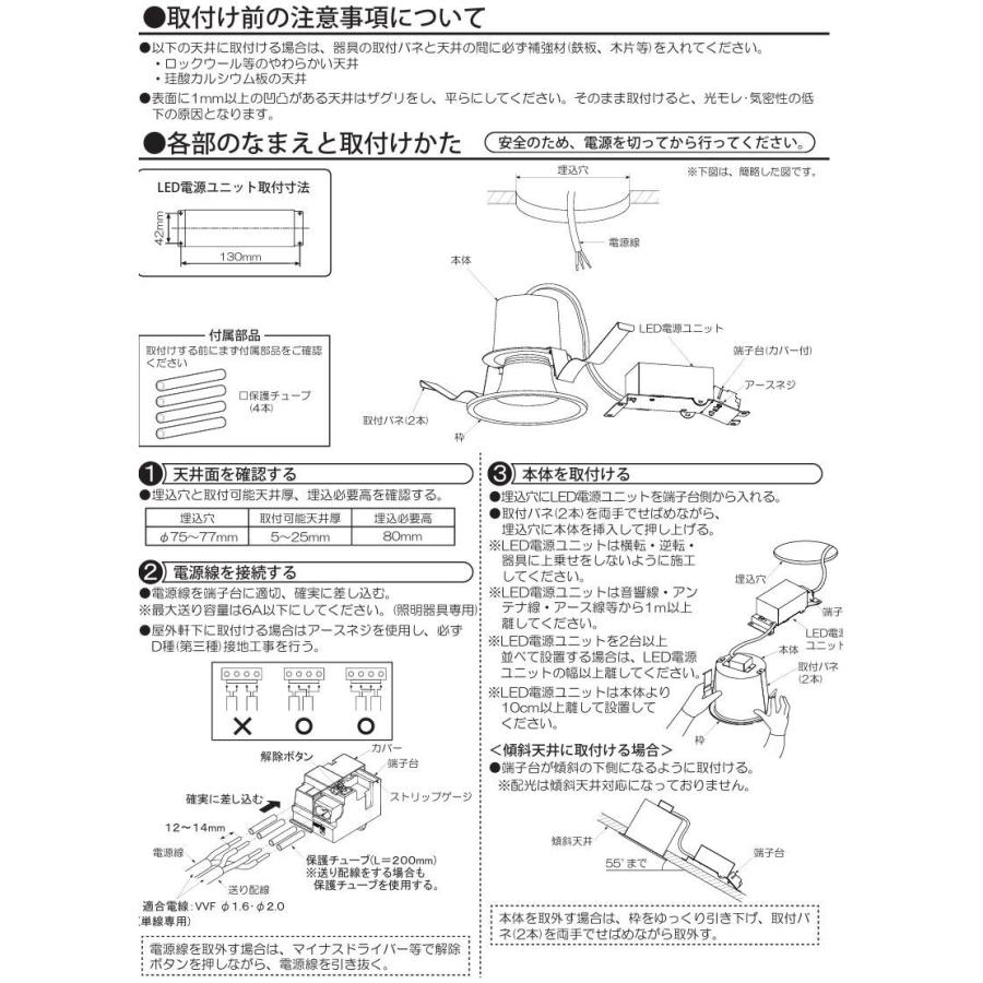 大光電機 屋内・屋外兼用ダウンライト DDL6299AWG φ75 白熱灯60W相当