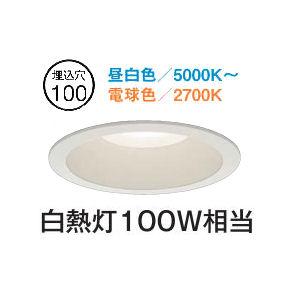DDL-CD001W ホワイトダウンライト 100W 調光 調色 DAIKO 大光電機 調色ダウンライト DDL-CD001W | 商品紹介 | 照明
