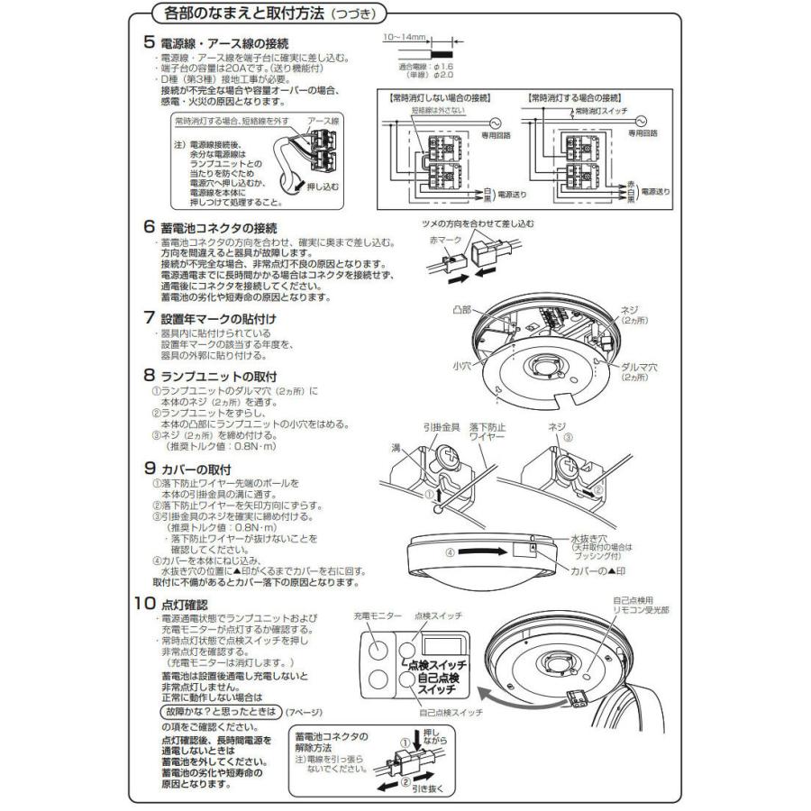大光電機 防雨型階段誘導灯 非常用照明兼用形 直付・壁付タイプ