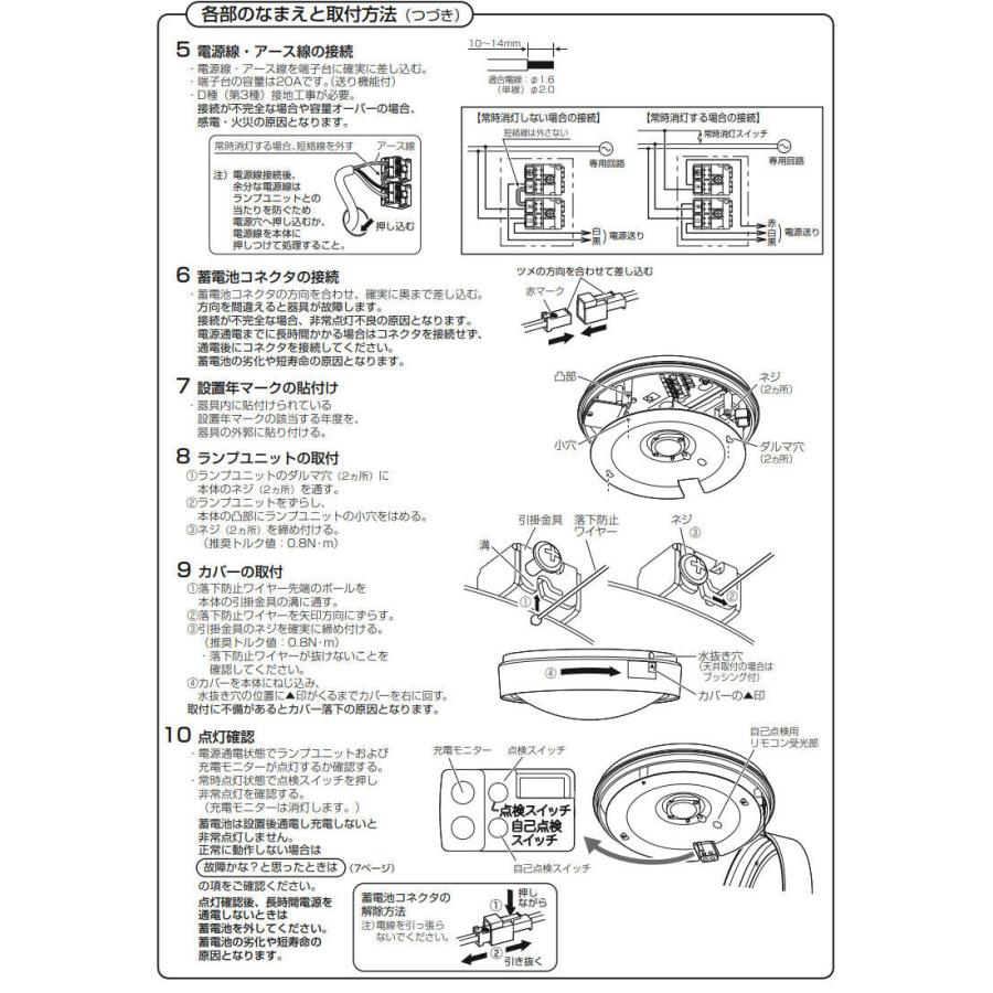 大光電機 防雨型階段誘導灯 非常用照明兼用形 直付・壁付タイプ