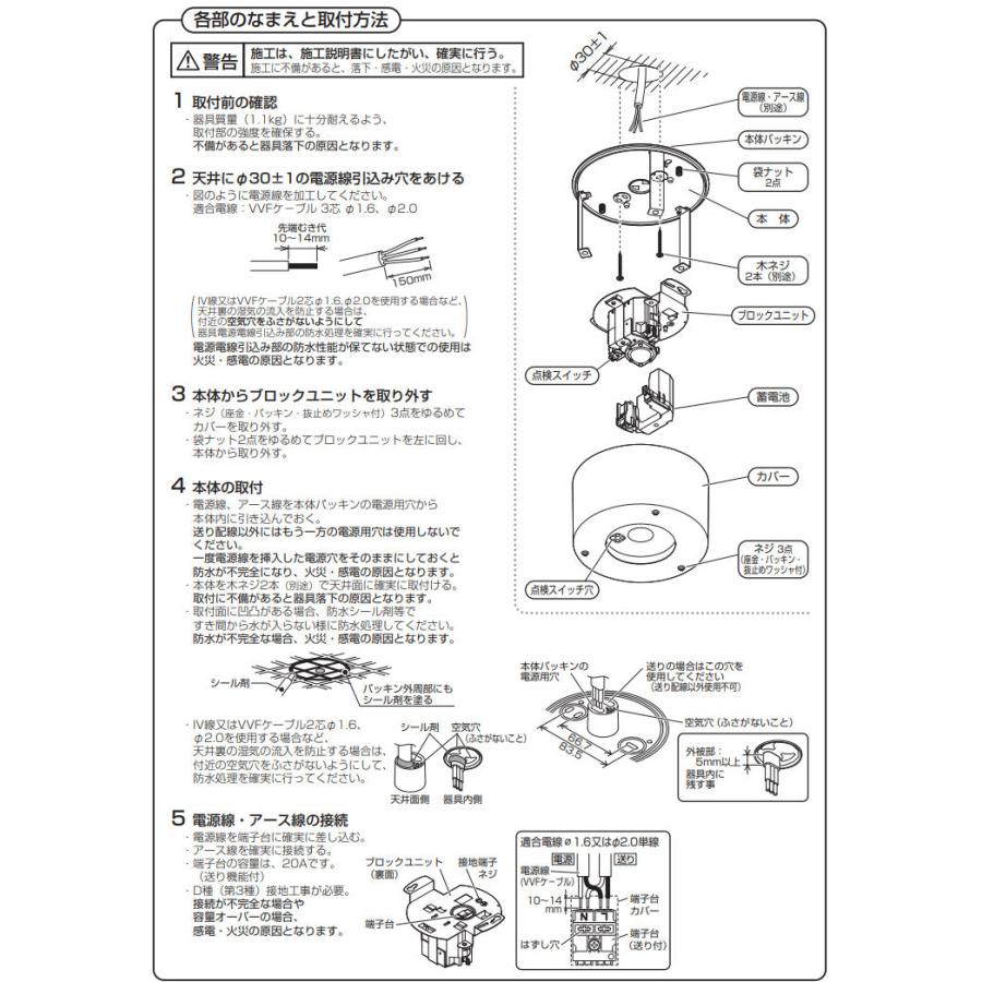 大光電機 非常灯 屋外使用可（直付タイプ） deg41012we 工事必要 非常灯