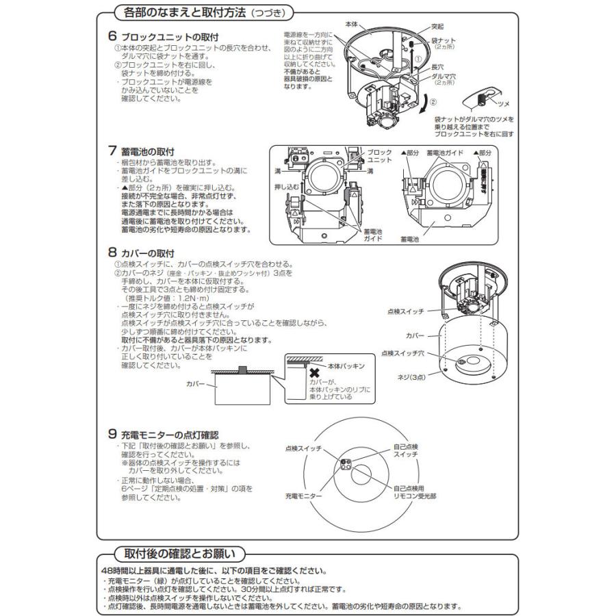 大光電機 非常灯 屋外使用可（直付タイプ） DEG41012WE 工事必要_5