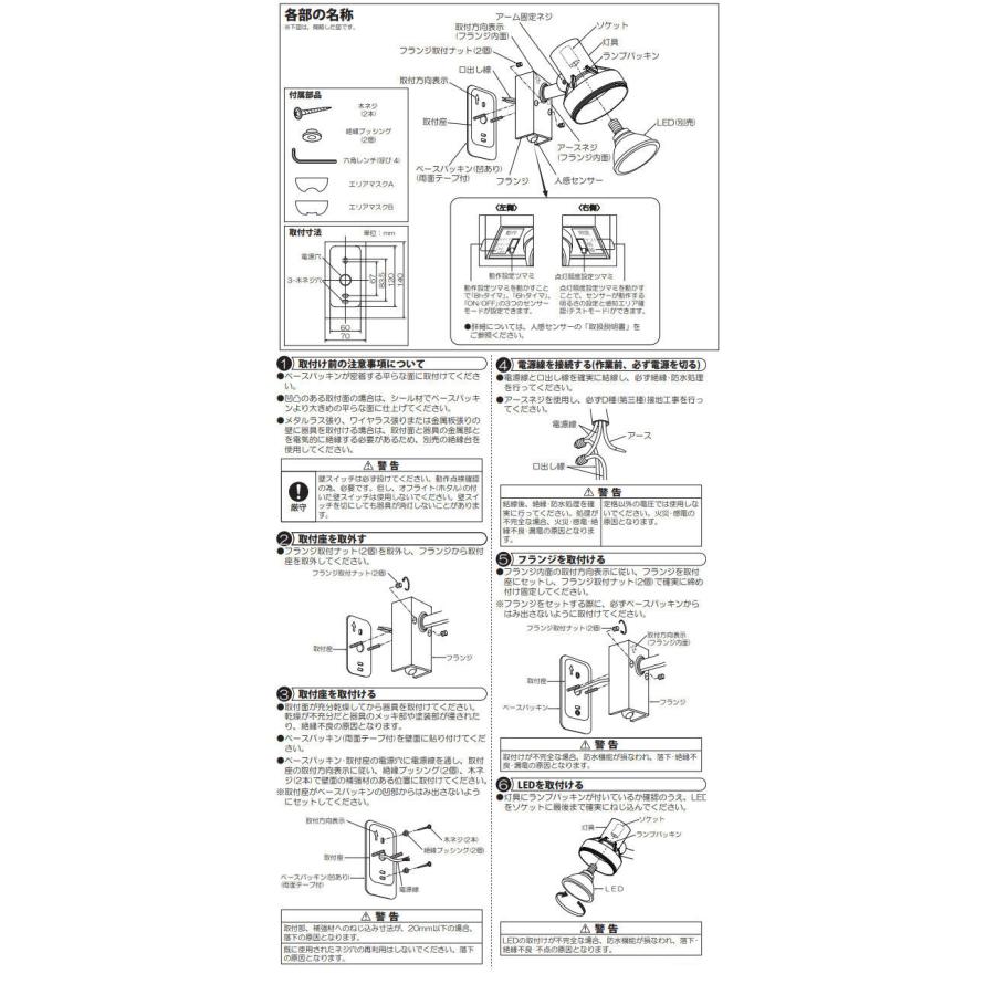 大光電機 人感センサー付アウトドアスポット(ランプ別売) DOL3764XB 工事必要｜art-lighting｜06