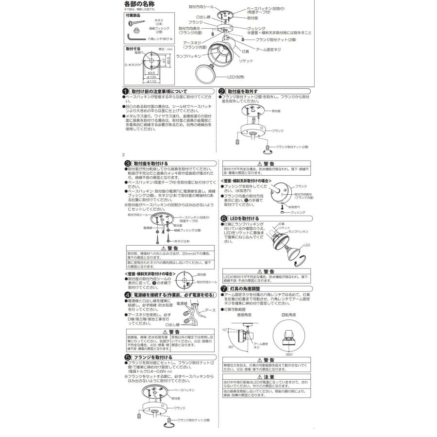 大光電機 アウトドアスポット DOL3765XB(ランプ別売) 工事必要 大光電機 アウトドアスポット DOL3765XB(ランプ別売) 工事必要
