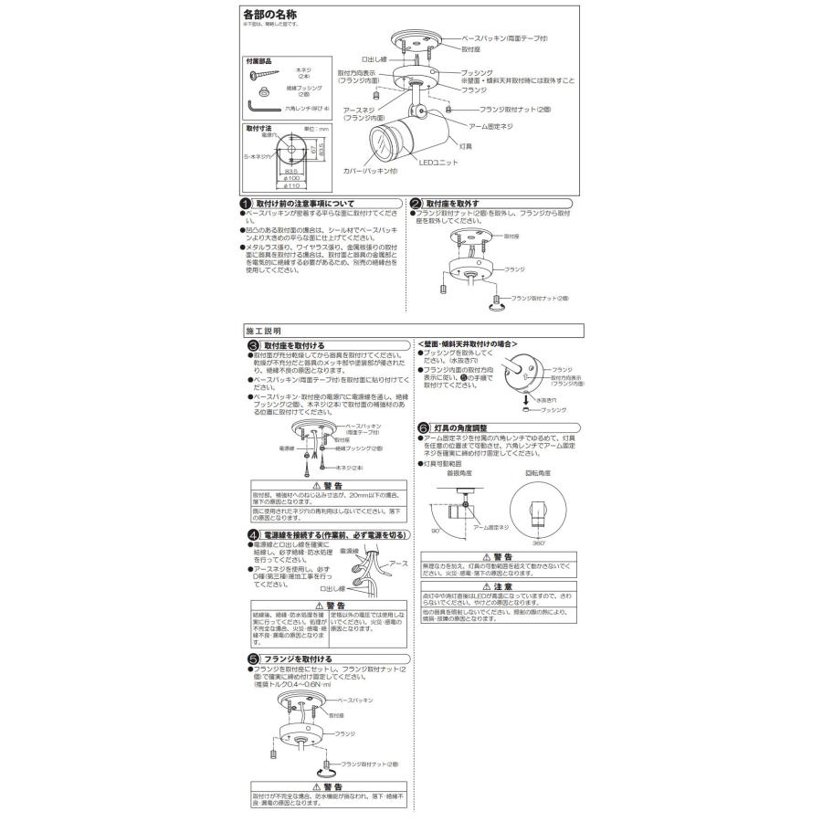 大光電機 LED屋外スポットライト DOL4017YB(非調光型) 工事必要｜art-lighting｜04