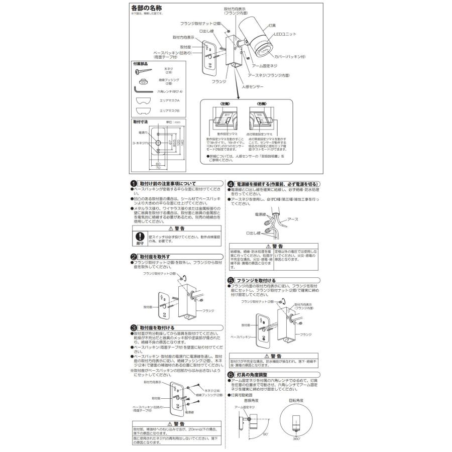 大光電機 人感センサー付屋外スポットライト DOL4018YS(非調光型) 工事必要｜art-lighting｜07