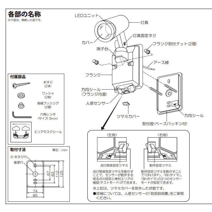大光電機 人感センサー付アウトドアスポット DOL4668YS 工事必要