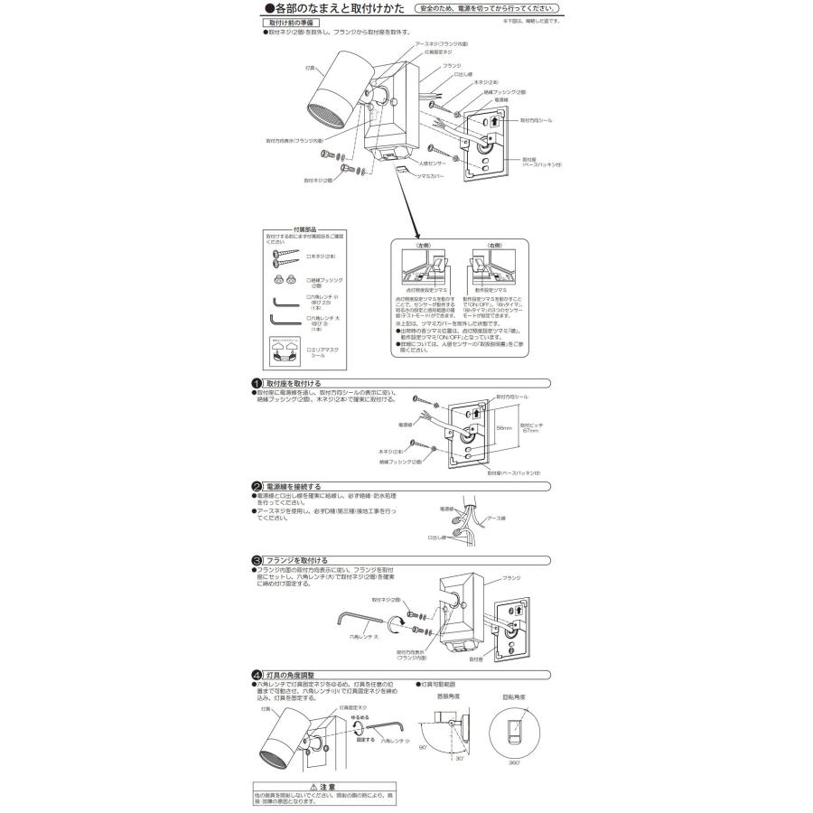 大光電機 センサ付アウトドアスポット DOL4968YB 工事必要 : アート