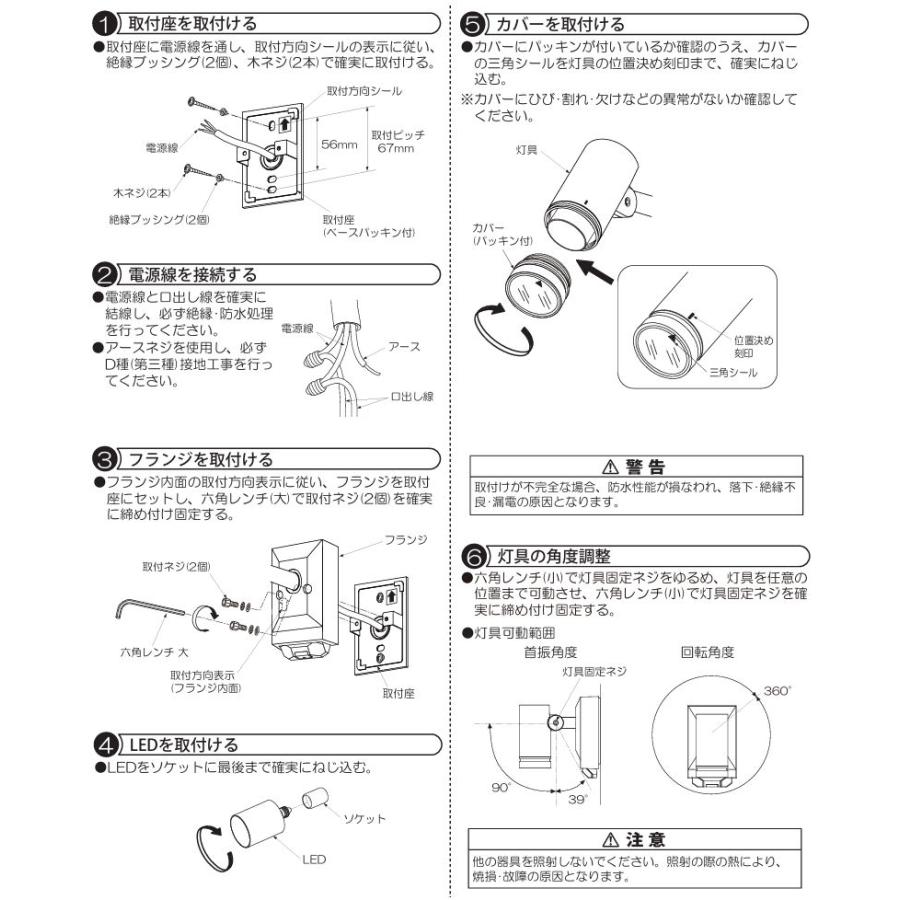 大光電機 ※メーカー欠品中※ 人感センサー付アウトドアスポットライト