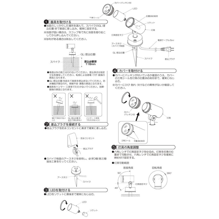 大光電機 アウトドアスパイクライト DOL5726YB 電球色 12Vダイクロ35W