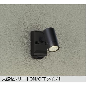 大光電機 人感センサー付アウトドアスポット DOL5741YB ダイクロ50W