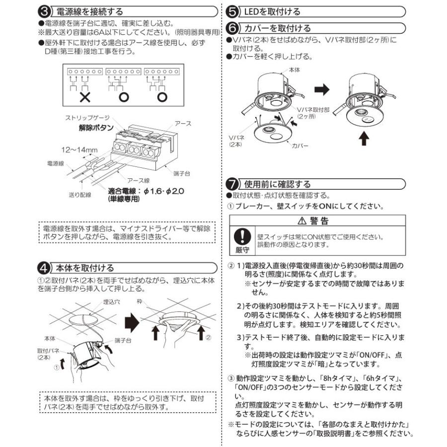 大光電機 軒下用人感センサー付ダウンライト DOL6262YS Φ100 電球色