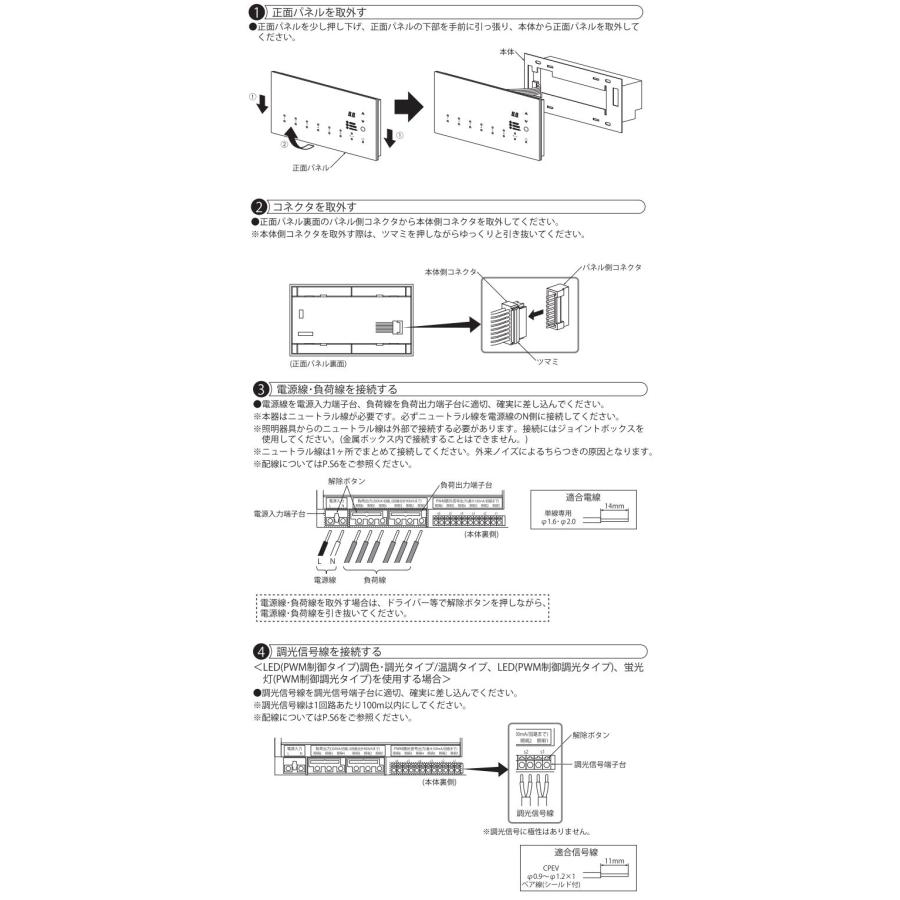 大光電機 シーンコントローラー DP39093 工事必要 : アート