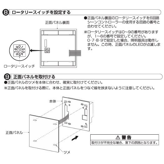 大光電機 シーンコントローラーブースター(位相制御) DP39095 工事必要