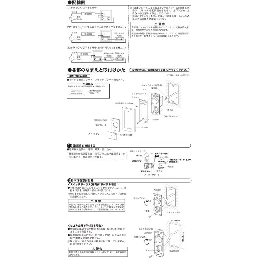 大光電機 逆位相タイプ調光器 DP39672GE 工事必要 : アート 大光電機 逆位相タイプ調光器 DP39672GE 工事必要 : アート