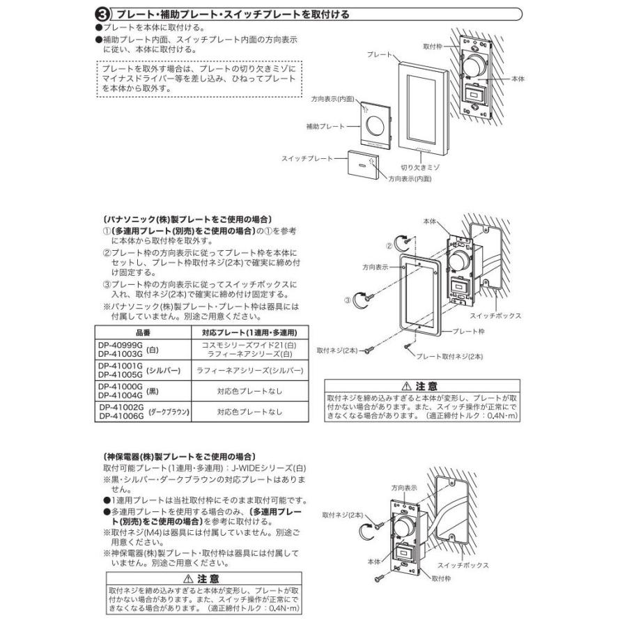 大光電機 専用調光器 DP39673 工事必要 : アートライティング Yahoo!店