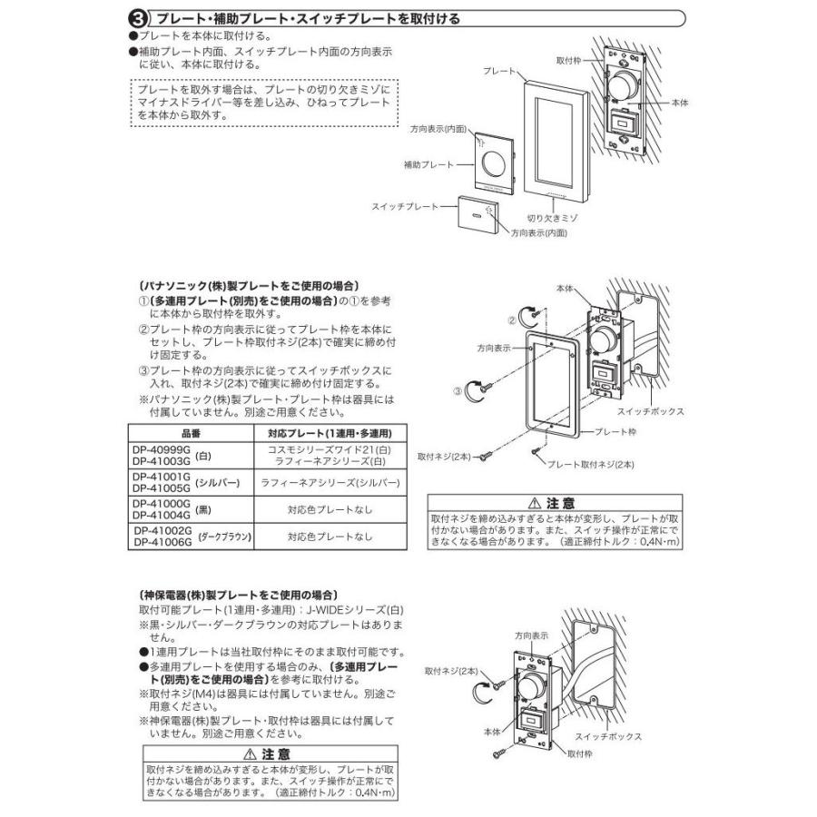 大光電機 専用調光器 DP39675 工事必要 : アートライティング Yahoo!店