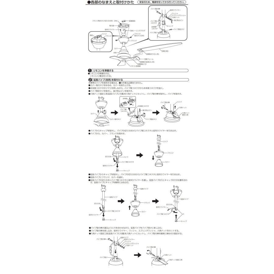 大光電機 DP40333F シーリングファン リモコンスイッチ付き 黒