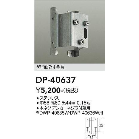 大光電機 部品 DP40637｜art-lighting｜02