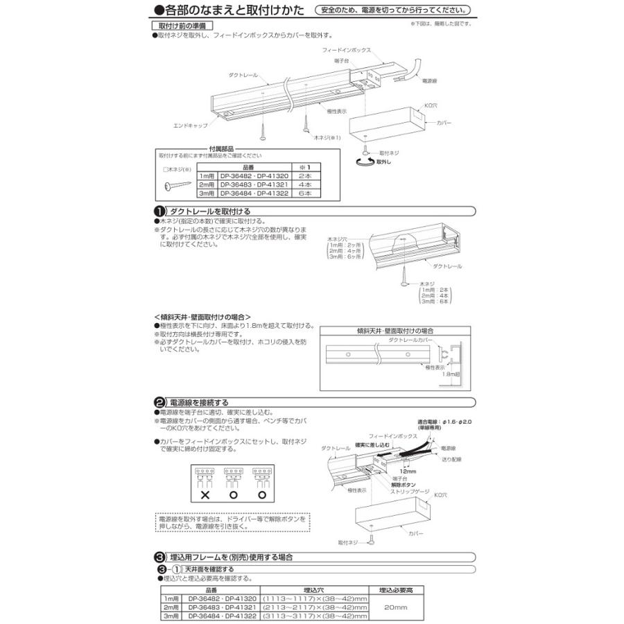 大光電機 配線ダクト3ｍセット品 DP41322 工事必要の画像