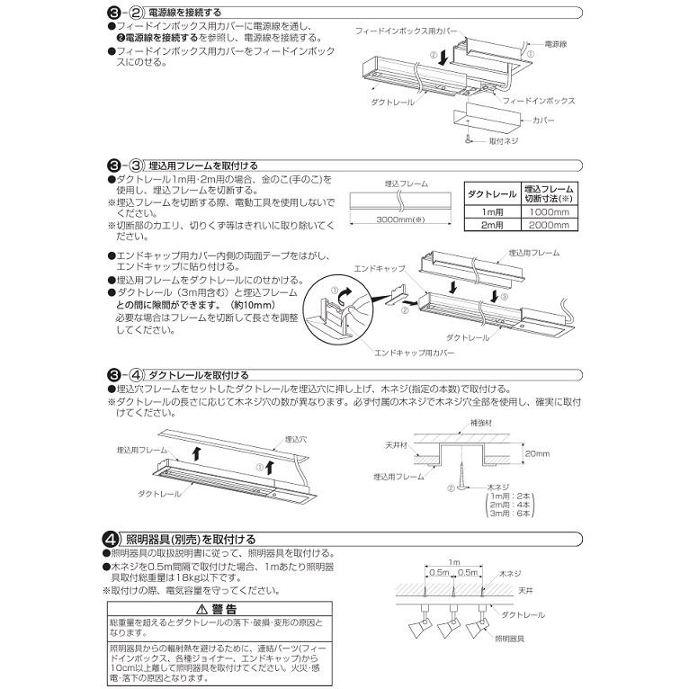 大光電機 配線ダクト3ｍセット品 DP41322 工事必要の画像