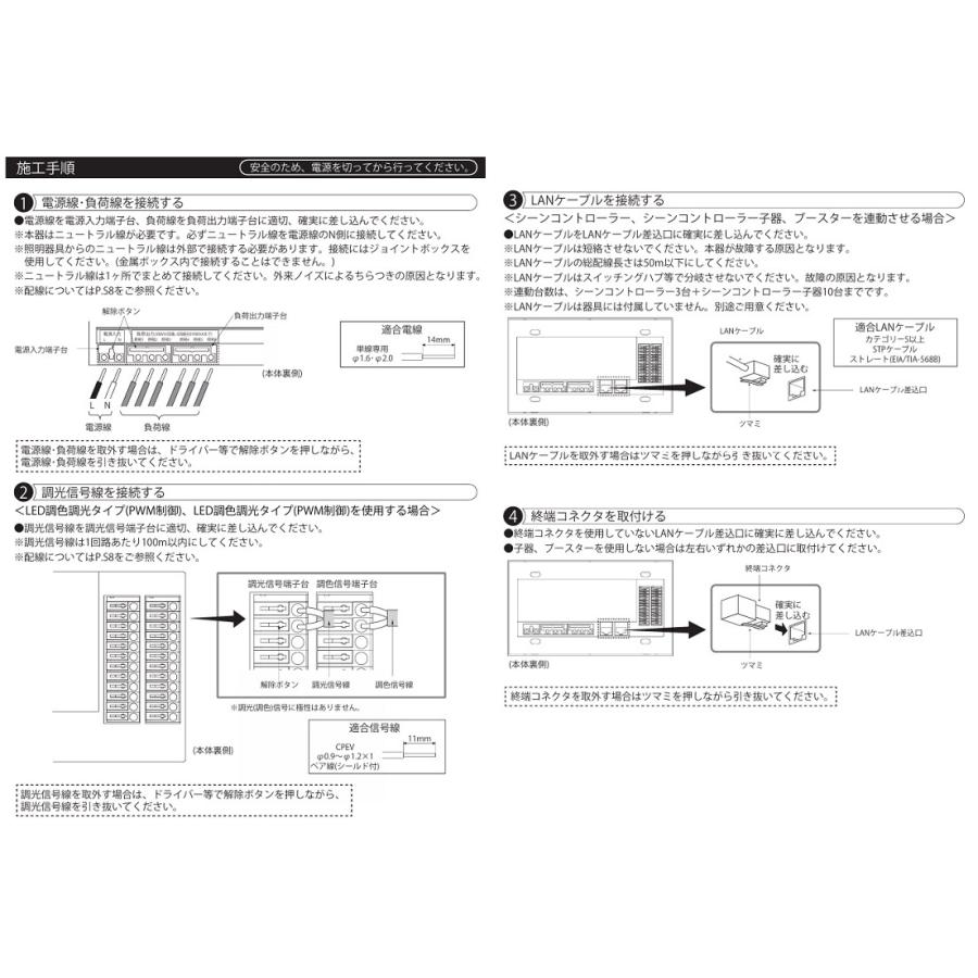 ※メーカー欠品中※ 大光電機 6回路シーンコントローラー DP-41924B 工事必要_5