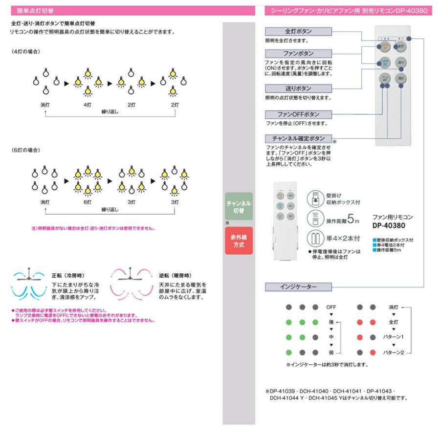大光電機 シーリングファン 白 DP41996 : アートライティング Yahoo!店