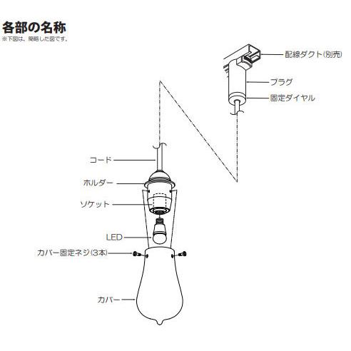 大光電機 ダクトレール用ペンダント DPN40008Y : アートライティング