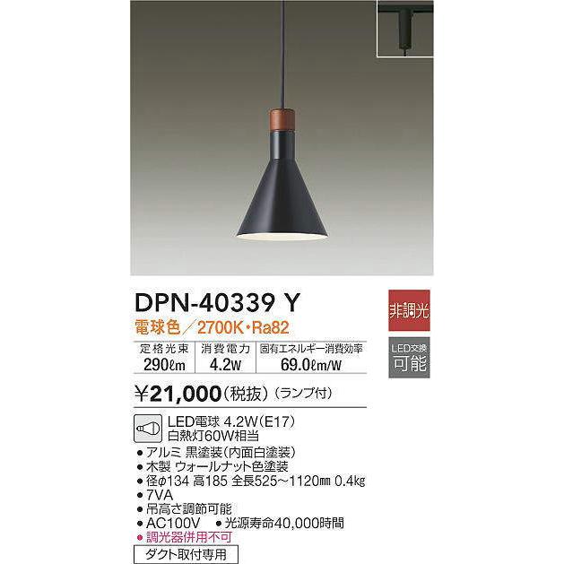 大光電機 LEDダクトレール用ペンダント DPN40339Y :DPN-40339Y:アートライティング Yahoo!店 - 通販