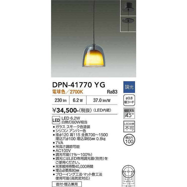 大光電機 ペンダント DPN41770YG 工事必要 : アートライティング Yahoo