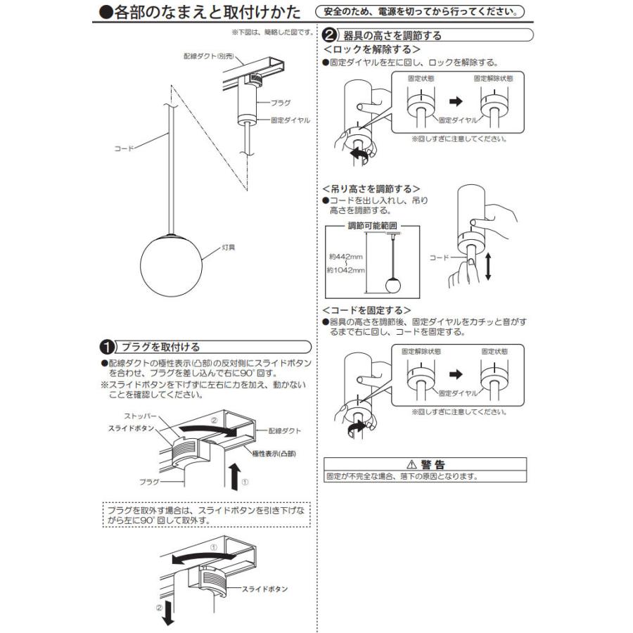 大光電機 ※メーカー欠品中※ ダクトレール用ペンダント DPN41771Y