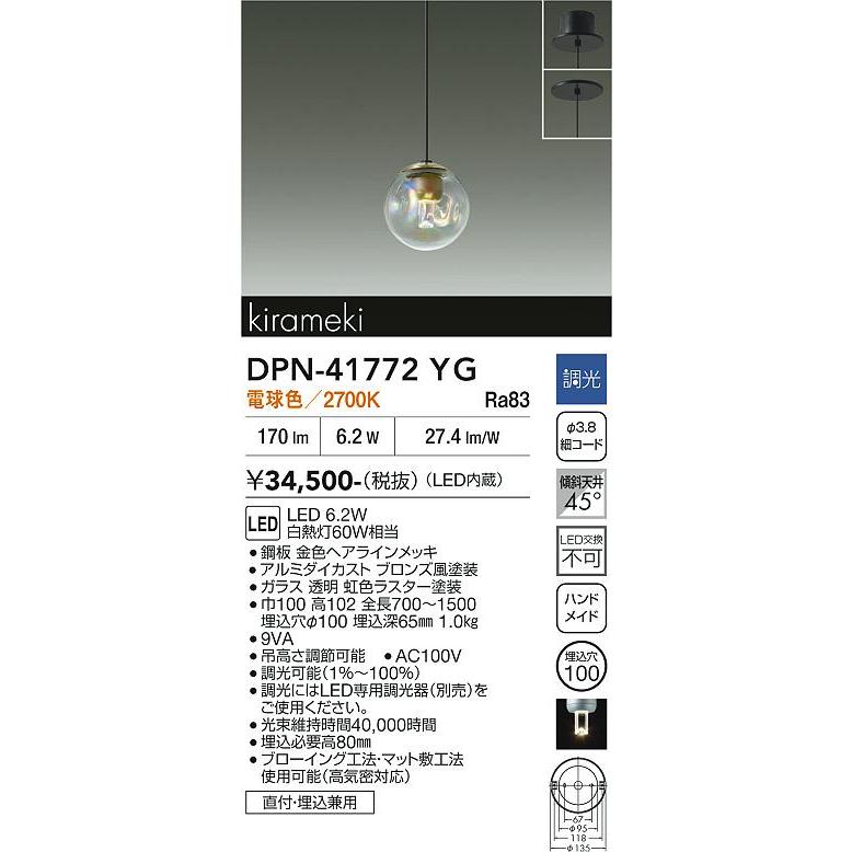 大光電機 ペンダント DPN41772YG 工事必要 : アートライティング Yahoo