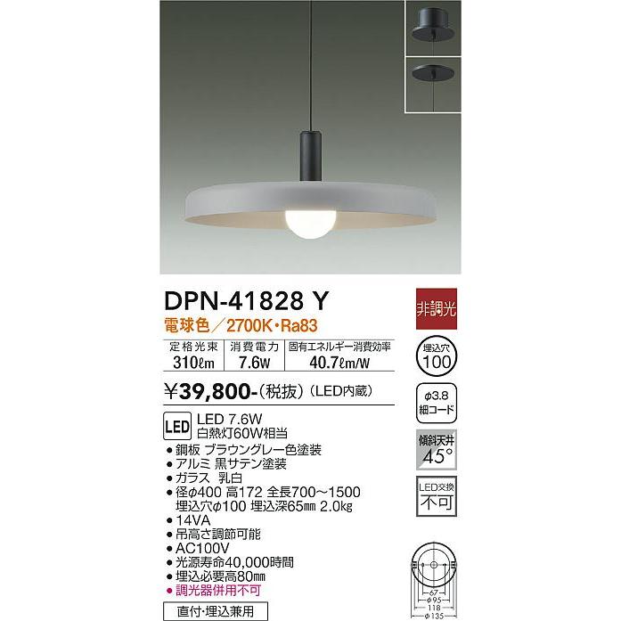 大光電機 ペンダント DPN41828Y 工事必要｜art-lighting｜02