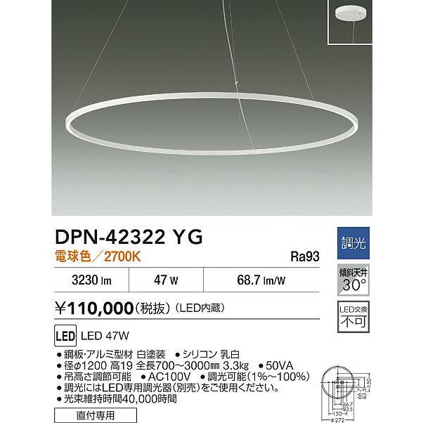 大光電機 ペンダントライト DPN42322YG 調光 電球色 工事必要_1