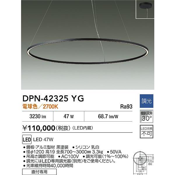 大光電機 ペンダントライト DPN42325YG 調光 電球色 工事必要_1