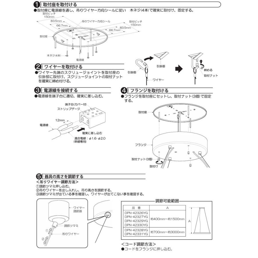 大光電機 ペンダントライト DPN42328YG 調光 電球色 工事必要_3