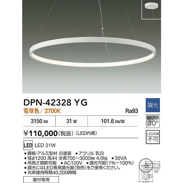 大光電機 ペンダントライト DPN42328YG 調光 電球色 工事必要_1