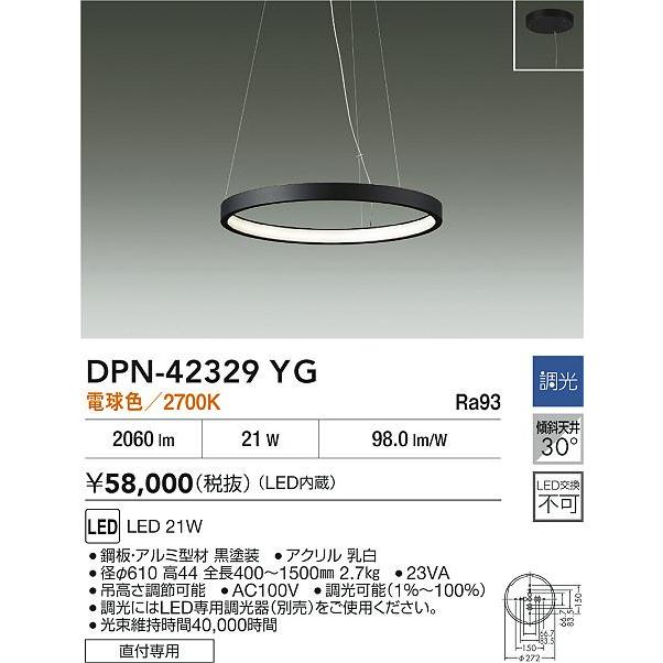 大光電機 ペンダントライト DPN42329YG 調光 電球色 工事必要_1