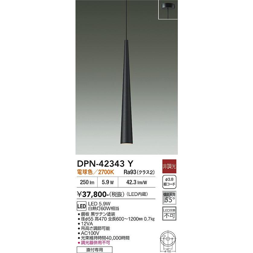 大光電機 ペンダントライト DPN42343Y 電球色 白熱灯60W相当 工事必要
