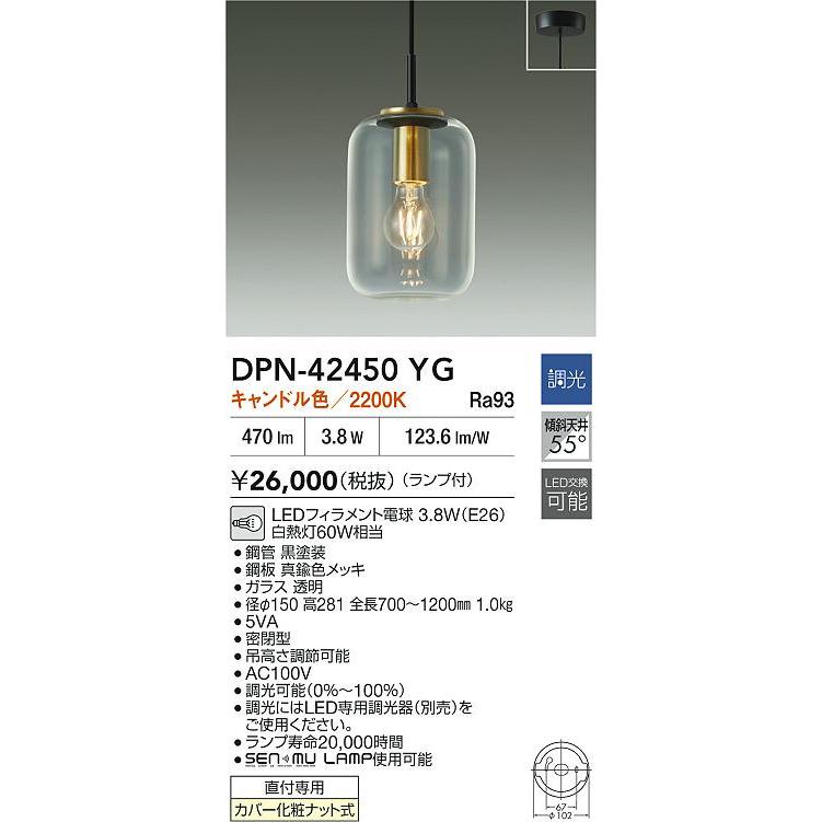 大光電機 ペンダントライト DPN42450YG 調光 キャンドル色 白熱灯60W